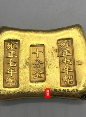 仿古鎏金金锭仿古金饼金块金条元宝茶道影视摆件