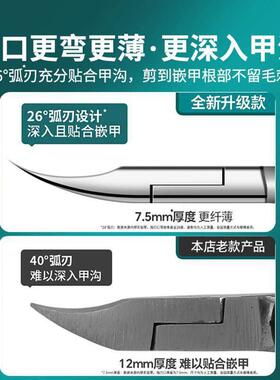 指甲刀专用修剪脚趾工具甲沟礼盒