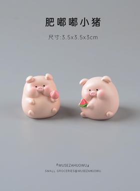 肥嘟嘟小猪装饰摆件车载迷你猪猪装饰品可爱车内饰品桌面办公室女