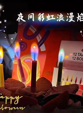 ins红火生日蛋糕蜡烛创意蜡片