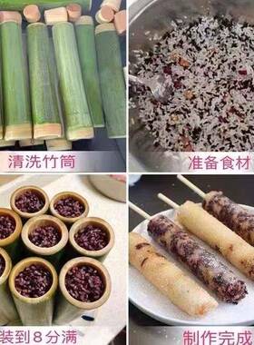 新鲜竹筒粽子模具小号家用商用蒸筒夜市摆摊用新鲜竹筒糯米粽子筒