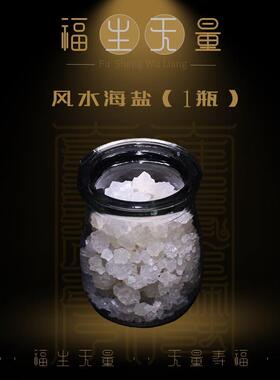 化解卫生间地漏不利影响家居摆件海盐摆设带可打孔盖玻璃解晦瓶