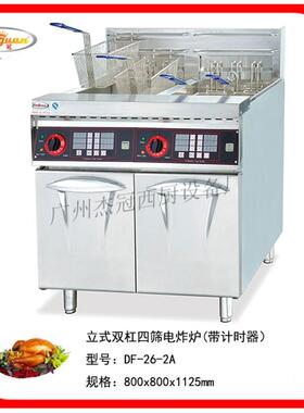杰冠DF-30-2KA升降电脑版双缸四筛电炸炉带滤油车 炸鸡炉 商用油
