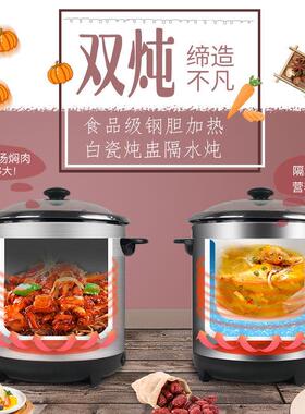 金雅乐不锈钢电炖锅家用陶瓷隔水大容量煲汤煮粥6L及以上