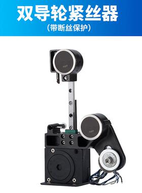 线切割专用自动紧丝器三导轮钼丝松紧器防水张紧器总成免打孔配件