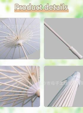 跨境热采婚礼古风油纸伞手工绘画伞儿童涂鸦手绘中国风空白油纸伞