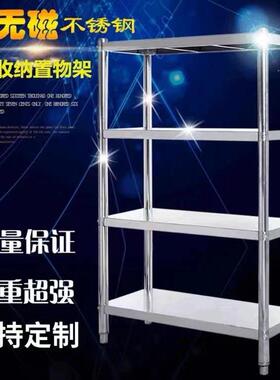 货架不锈钢多层厨房置物架食堂后厨酒店厨具微波炉收纳架置物架