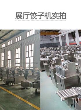 小型饺子机商用仿手工全自动饺子成型机器馄饨蒸饺水饺机现货