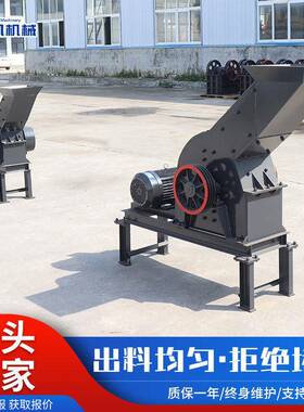 小型200X300锤式破碎机鹅卵石碎石机花岗岩石头移动锤式制砂机