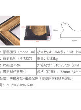 自欧式黑色相框油外裱画线大边框装装框厂家画框自裱 ps装线条框