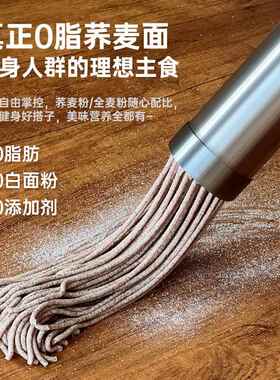MOKUSAN新款2024手持面条机家用可携式自动简脂荞麦面电动制面机