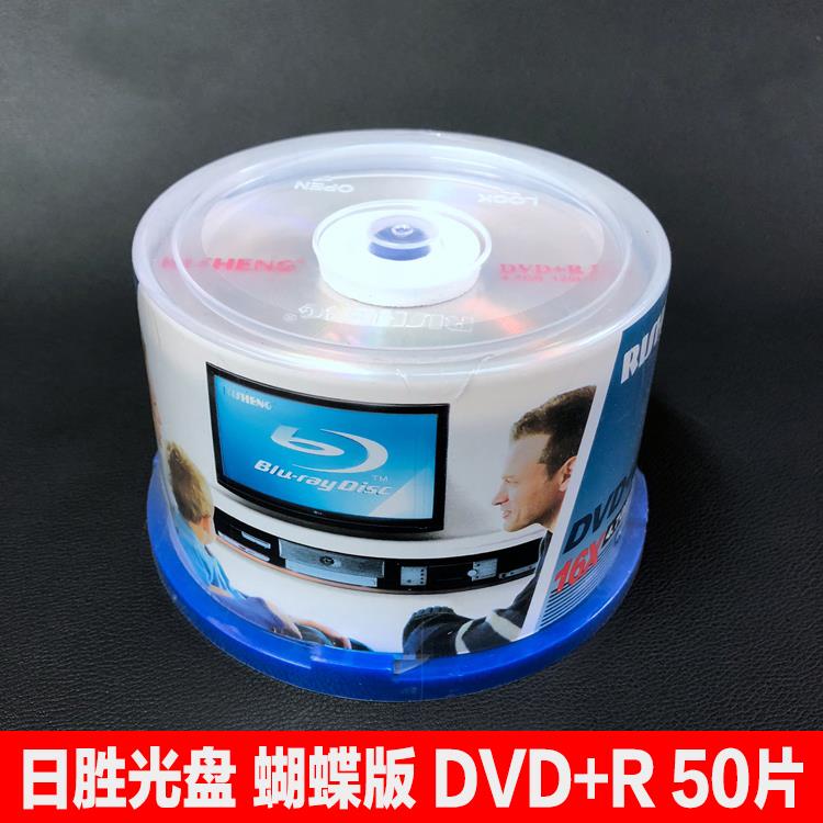 日胜dvd空白光盘dvd-r香蕉刻录盘50片装dvd+r空白光碟4.7gb空碟 - 图3