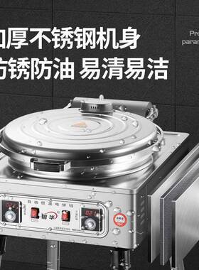 粤华80铸管电热商用电饼铛大型烤饼机温控双面恒温烙饼锅大直径