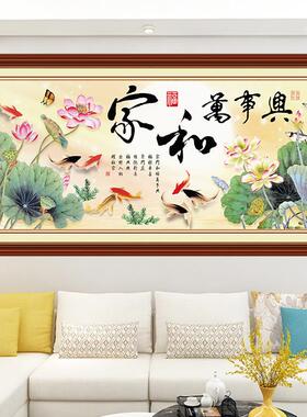 荷花九鱼图自粘画 画家和万事兴墙贴画 画沙发背景墙壁画 画客厅