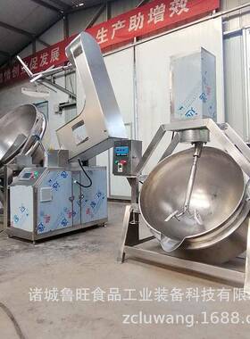行星搅拌无死角炒锅 触摸屏控制全自动炒锅 行星搅拌炒菜炒锅