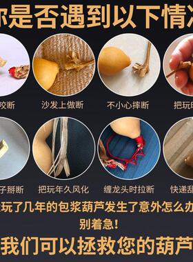 葫芦龙头天然配件自然生长精品文玩手捻手把件三庭八宝蚂蚁肚修覆