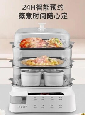 电蒸锅多能用三功KB-Z801D层电家煮锅新款蒸煮一体锅多层自动断电