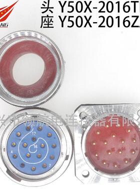 航空插头Y50X-2016TJ2TK2ZJ10ZK10卡口连接器电接插件16芯10A