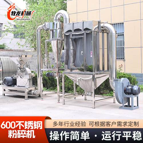 不锈钢粉碎机厂家气流粉碎机药材食品粉碎设备600不锈钢粉碎机 - 图2