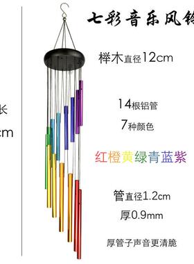 现代中式风铃户外室外阳台挂件简约北欧响叮当女生礼物彩色挂饰