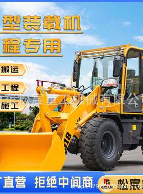 铲车装载机柴油小铲车四驱工程铲运装卸养殖农用林场抓木机小铲车
