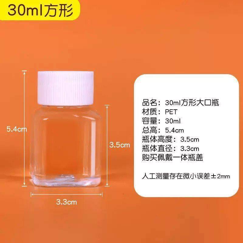 拼豆收纳盒透明方形收纳盒30ml小药瓶PET材质桌面整理便携DIY工具,淘宝优惠券,粉丝福利购,淘宝优惠卷