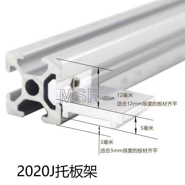 MSR铝型材配件欧标铝型材20/30/40/45框架层板托架DIY框架支架,淘宝优惠券,粉丝福利购,淘宝优惠卷