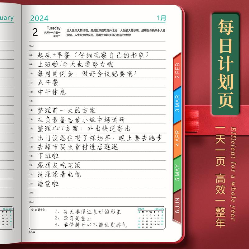2024日程本商务新款加厚日历记事本工作办公会议记录本每日一页日记本带扣刻字自律打卡计划本2024年日程本 - 图0