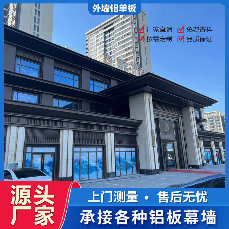 门头雨棚廊架外墙包柱仿木纹仿石材冲孔镂空雕花氟碳铝单板厂家,淘宝优惠券,粉丝福利购,淘宝优惠卷