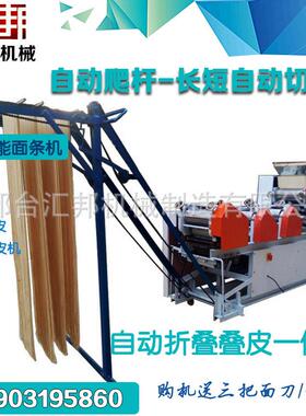大型面条机 五组 六组 七组压面机 多功能全自动面条机商用挂面机