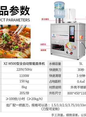 能商用全606自动智面条机多功能打面和面压皮切面锈一机不钢压体