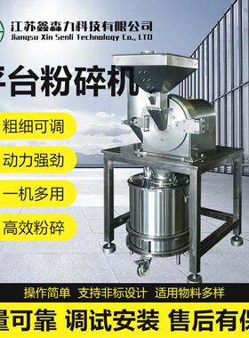 台板式粉碎机60B粉碎机不锈钢平台式粉碎机