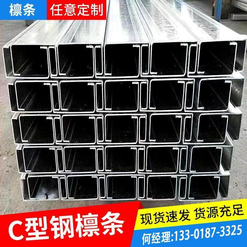 镀锌c型钢檩条光伏支架抗震槽钢u型钢热镀锌幕墙厂房钢结构Q355B,淘宝优惠券,粉丝福利购,淘宝优惠卷
