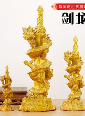 黄铜龙摆件金龙青龙汉龙剑龙工艺品办公室家居青龙装饰摆设
