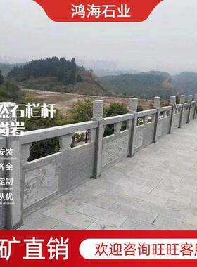 供应花岗岩芝麻灰石栏杆大理石芝麻白河道防护栏公园景观石材栏杆