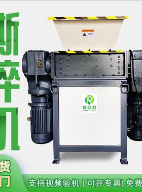 双电机工业机头料橡胶小型撕碎机木材金属破碎机油漆桶双轴撕碎机