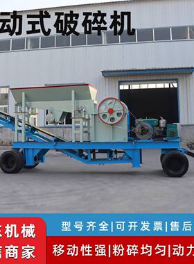 建筑垃圾破碎机移动破碎制砂机破石机石头筛分一体机可移动鹅卵石