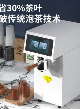 萃茶机商用奶茶店定温定量煮茶机全自动高压智能茶咖机源头厂家