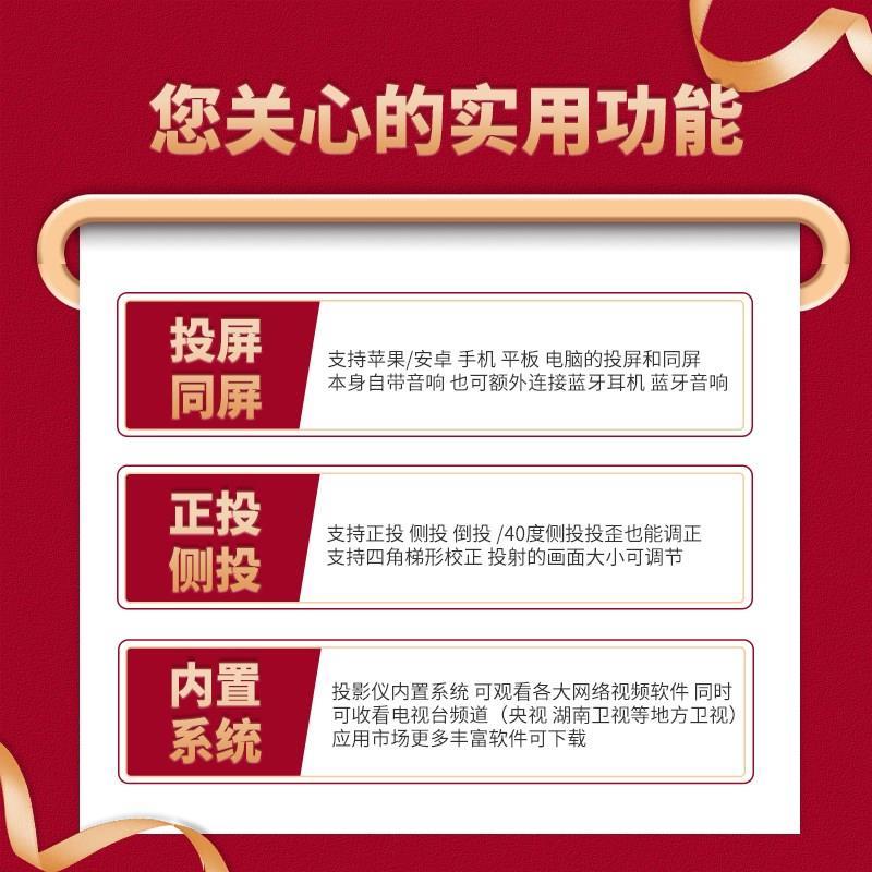 【2024新款】5G超高清投影仪家用墙投卧室智能家庭影院投屏微