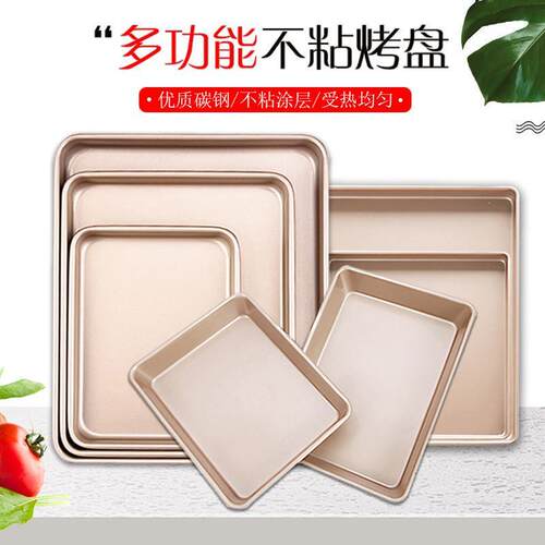 square baking cake pan tray mold 长方形烤盘蛋糕模具家用烘焙 - 图0