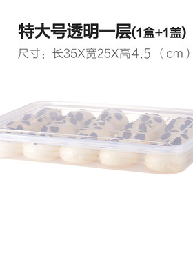 保鲜盒饺子饺子叠加大号储物罐