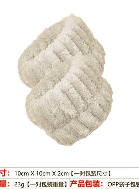 亚马逊跨境热销爆款毛绒洗脸手链