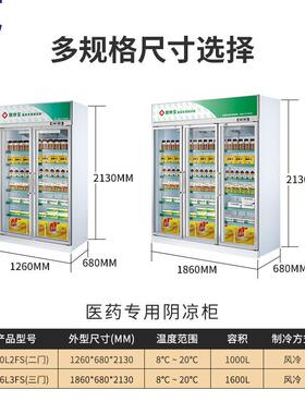 雅绅宝厂家直供恒温柜疫苗冷藏柜立式商用冷柜医院双门药品阴凉柜