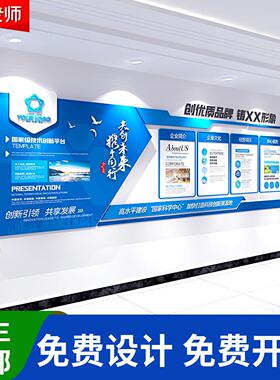 企业文化墙定制设计公司形象办公室风采展示墙贴压克力3D立体装饰