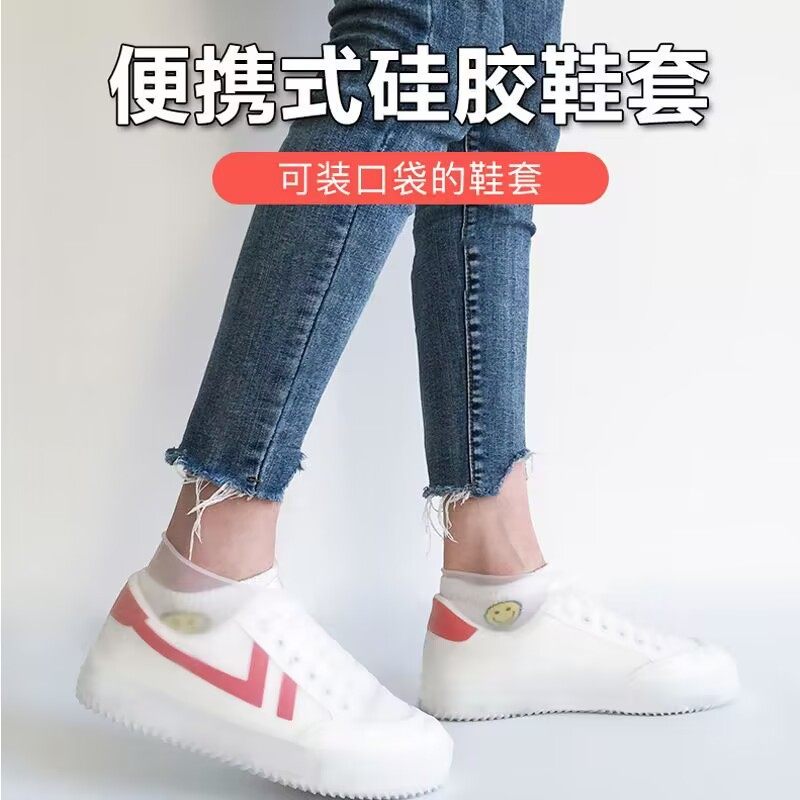 鞋套防水防滑雨鞋套男女下雨天脚套加厚耐磨硅胶防雨儿童雨靴学生,淘宝优惠券,粉丝福利购,淘宝优惠卷