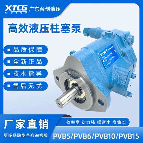 【厂家直销】PVB5/PVB6/PVB10/PVB15柱塞泵高压动力泵工程机械用 - 图2