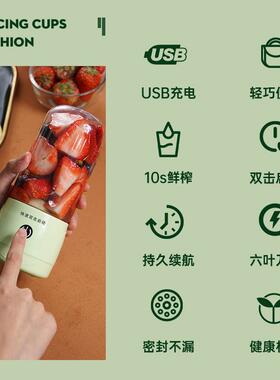 新款直销榨汁机家用水果小型usb多功能打汁机充电果汁机榨汁杯