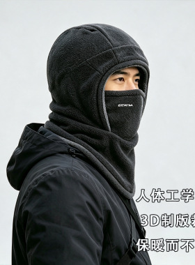 代驾骑行冬季帽子男保暖防风面罩加绒加厚防寒外卖骑手电动车围脖