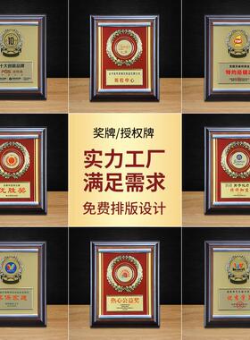 厂家奖牌授权牌金属木托荣誉证书铜牌子制作木质聘书牌匾