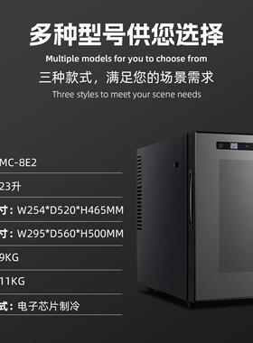 MC18咖啡机牛奶小冰箱持久保鲜自由调节温度风冷无霜节能冷藏